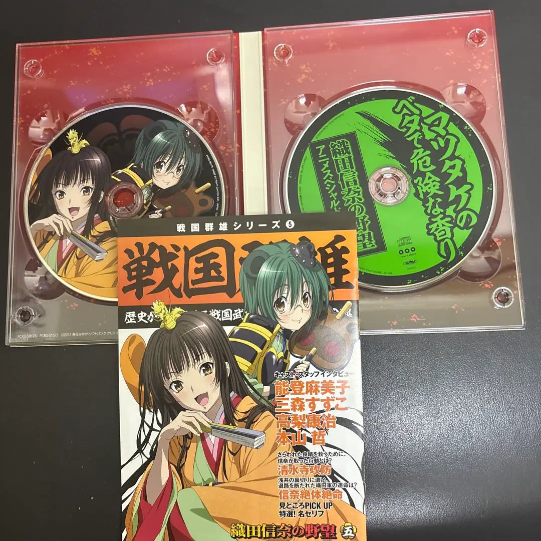 Conjunto de 6 volúmenes Blu-Ray y CD de drama Ambition de Oda Shina