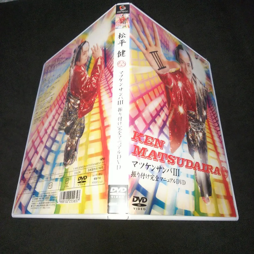 Matsudaira Ken Matsuken Samba 3 Complete Choreography Manual [DVD]