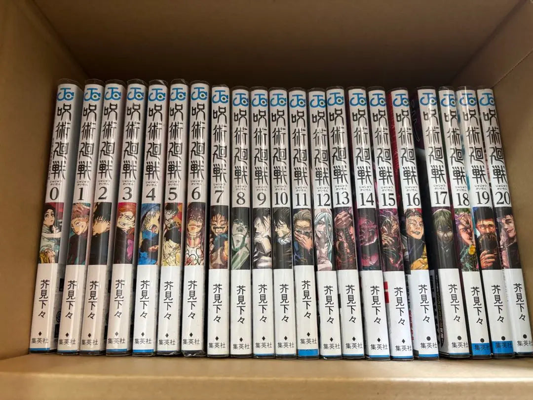 Jujutsu Kaisen Volumes 0-20