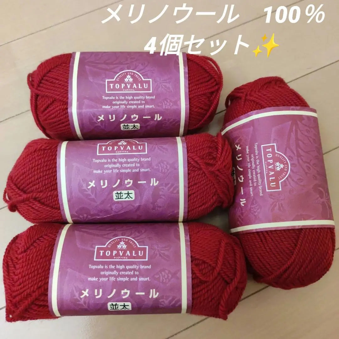 Juego de 4 hilos TOPVALU 100 % lana merino, color rojo, se vende a granel, grueso