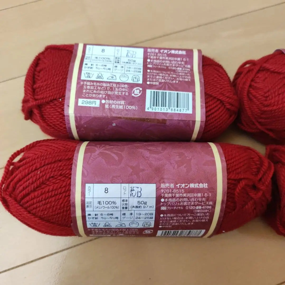 Juego de 4 hilos TOPVALU 100 % lana merino, color rojo, se vende a granel, grueso