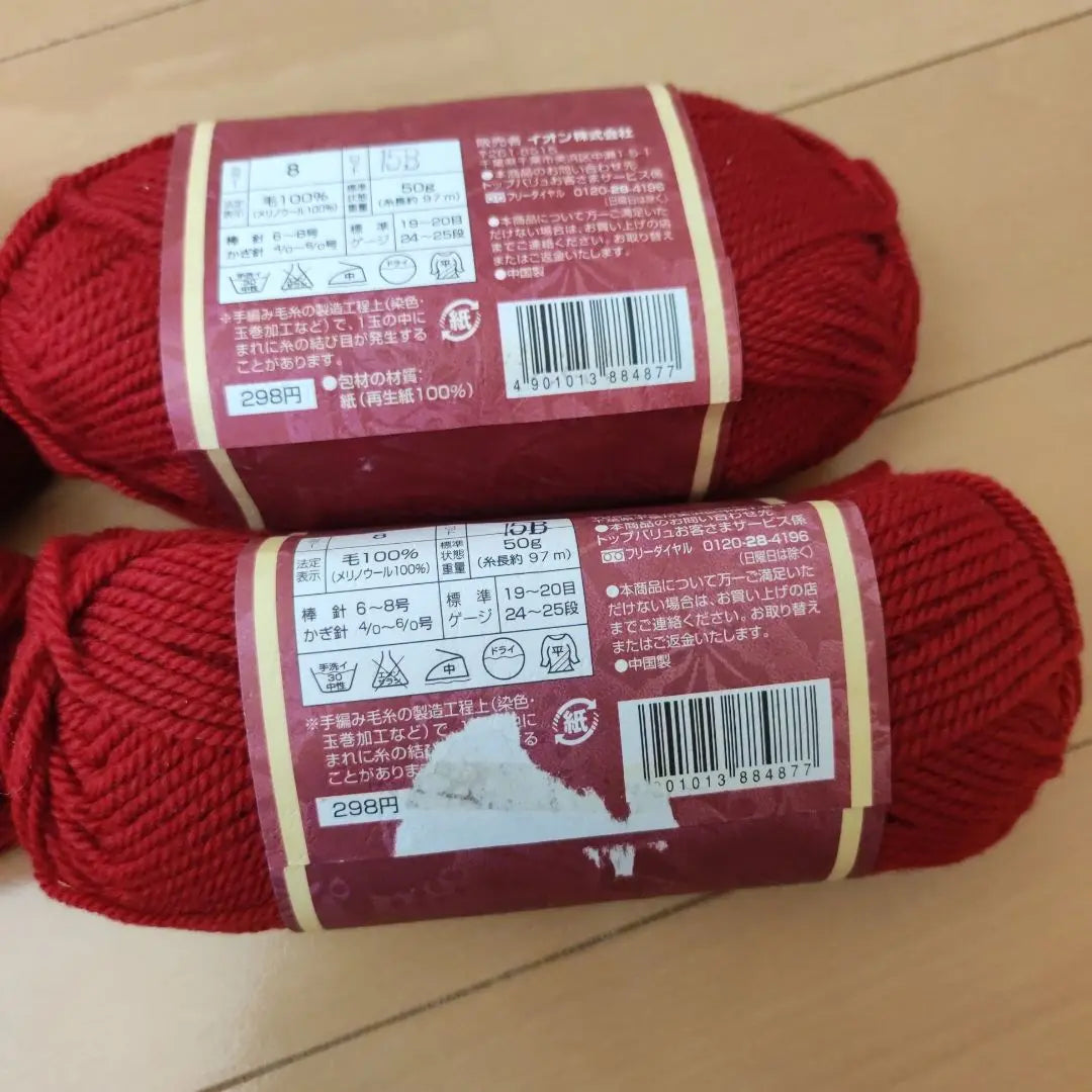 Juego de 4 hilos TOPVALU 100 % lana merino, color rojo, se vende a granel, grueso