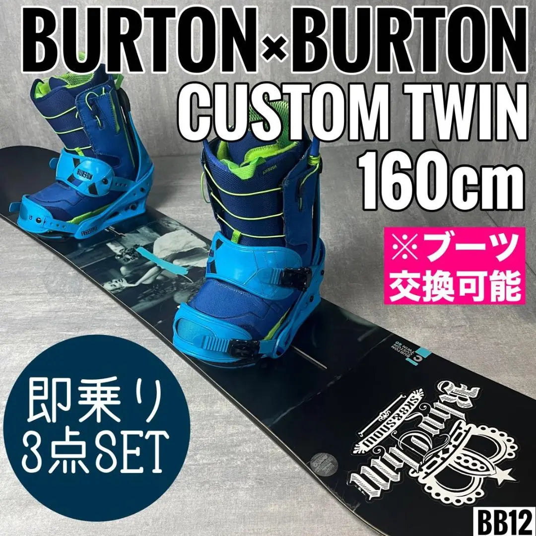 Burton Custom Twin 160cm Juego de snowboard de 3 puntos para hombre | バートン CUSTOM TWIN 160cm 3点セット