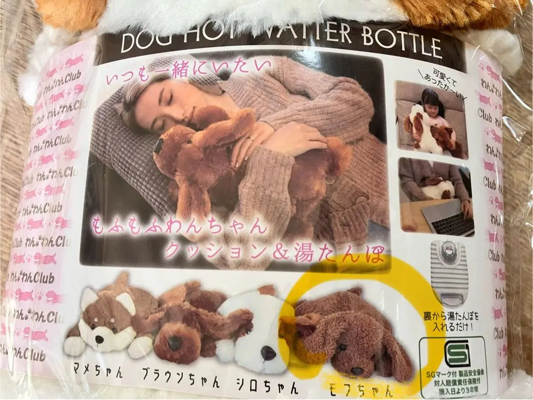 Dog-shaped hottie soft and cute eco DOG HOT WATER BOTTLE