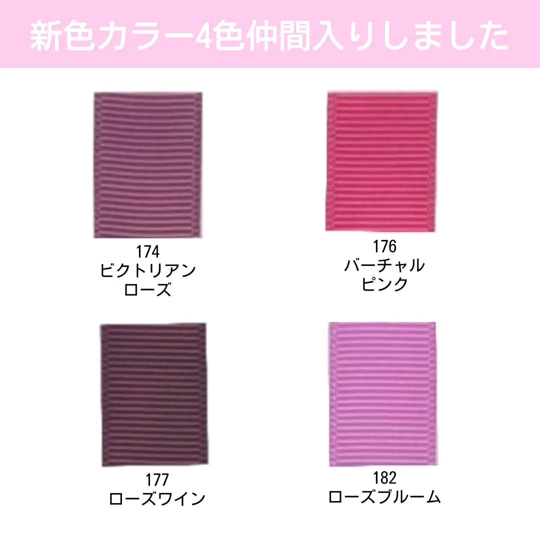 25mm plain grosgrain ribbon 136 colors [1m 50 yen ribbon]