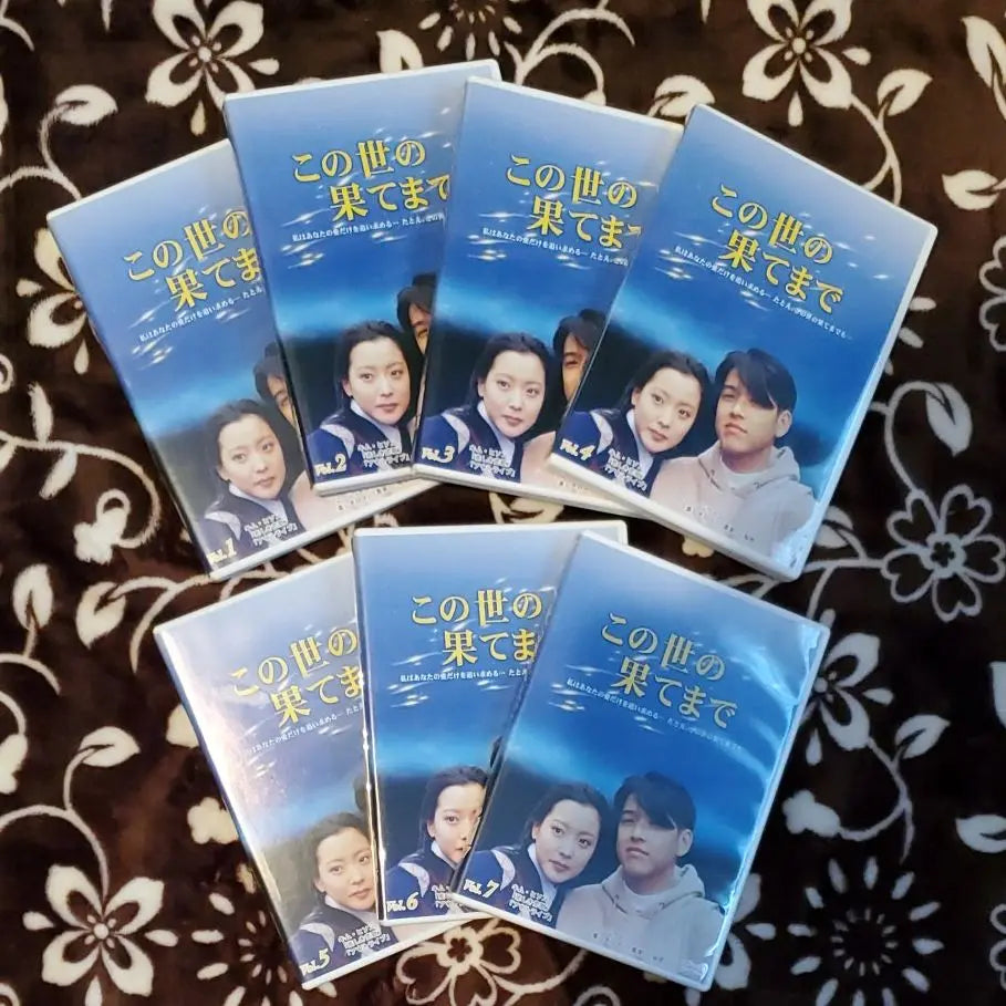 ☆ Korean Drama To the end of the world Volume 1-7 SET