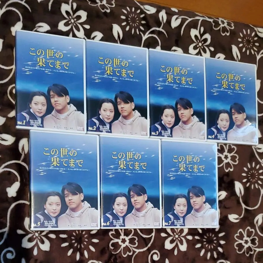 ☆ Korean Drama To the end of the world Volume 1-7 SET