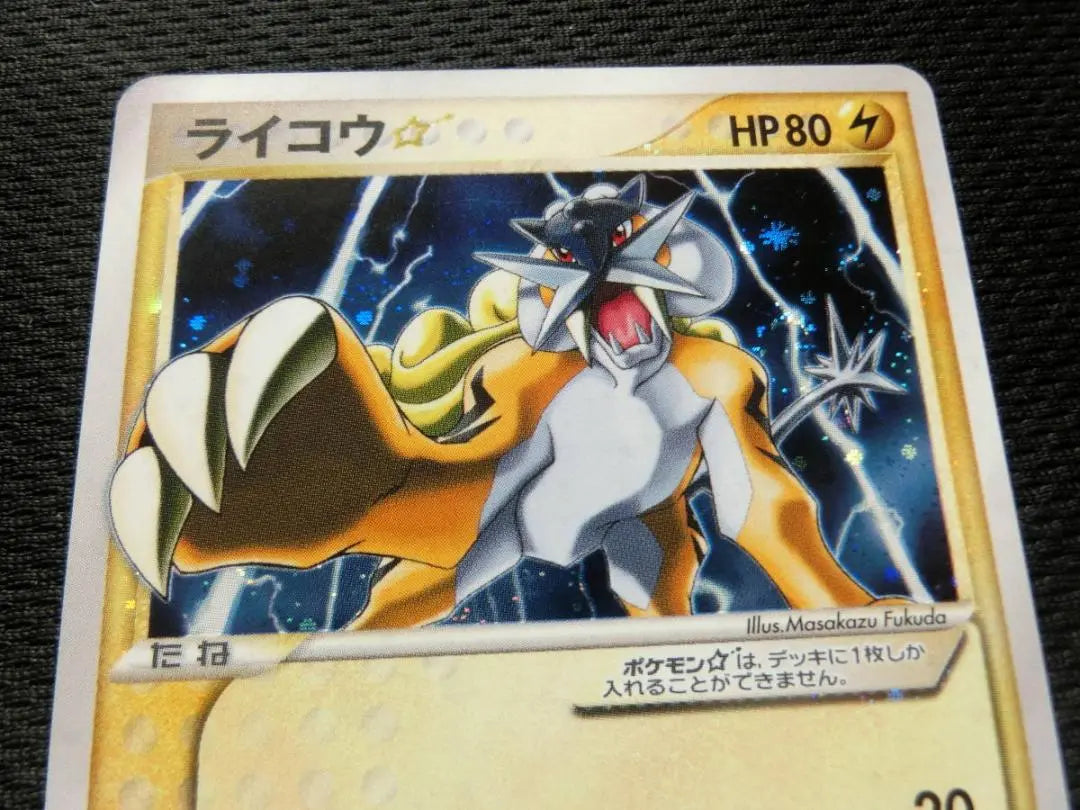 Tarjeta Pokémon genuina Rikou ☆ Estrella Rikoustar | 正規品 ポケモンカード ライコウ ☆ スター ライコウスター