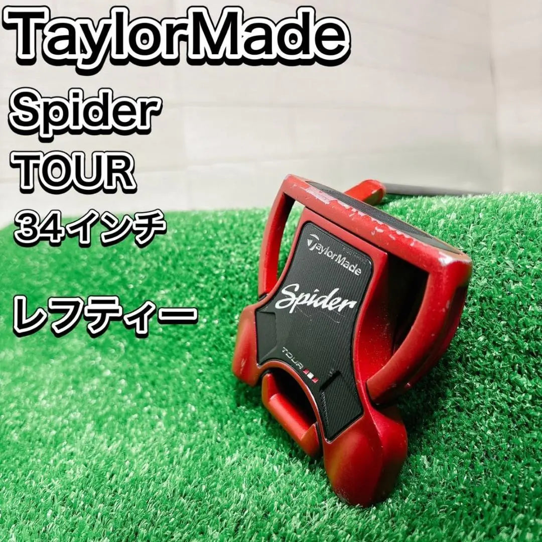 [Leftie] TaylorMade Spider Red Tour 34 inch putter PT