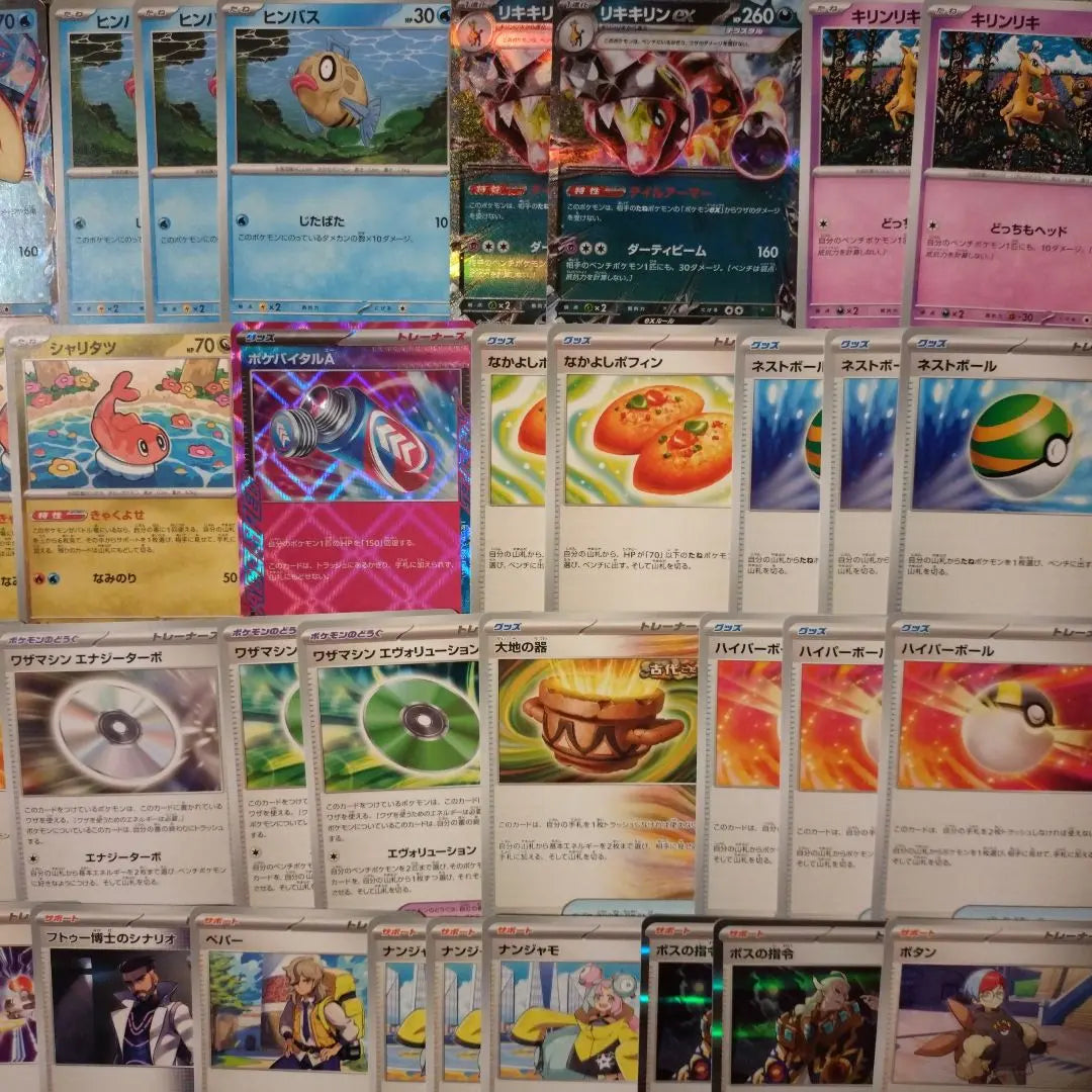 Cartas Pokémon de la baraja de construcción Mirokaros EX y Rikikirin EX Nuevas cartas regulares