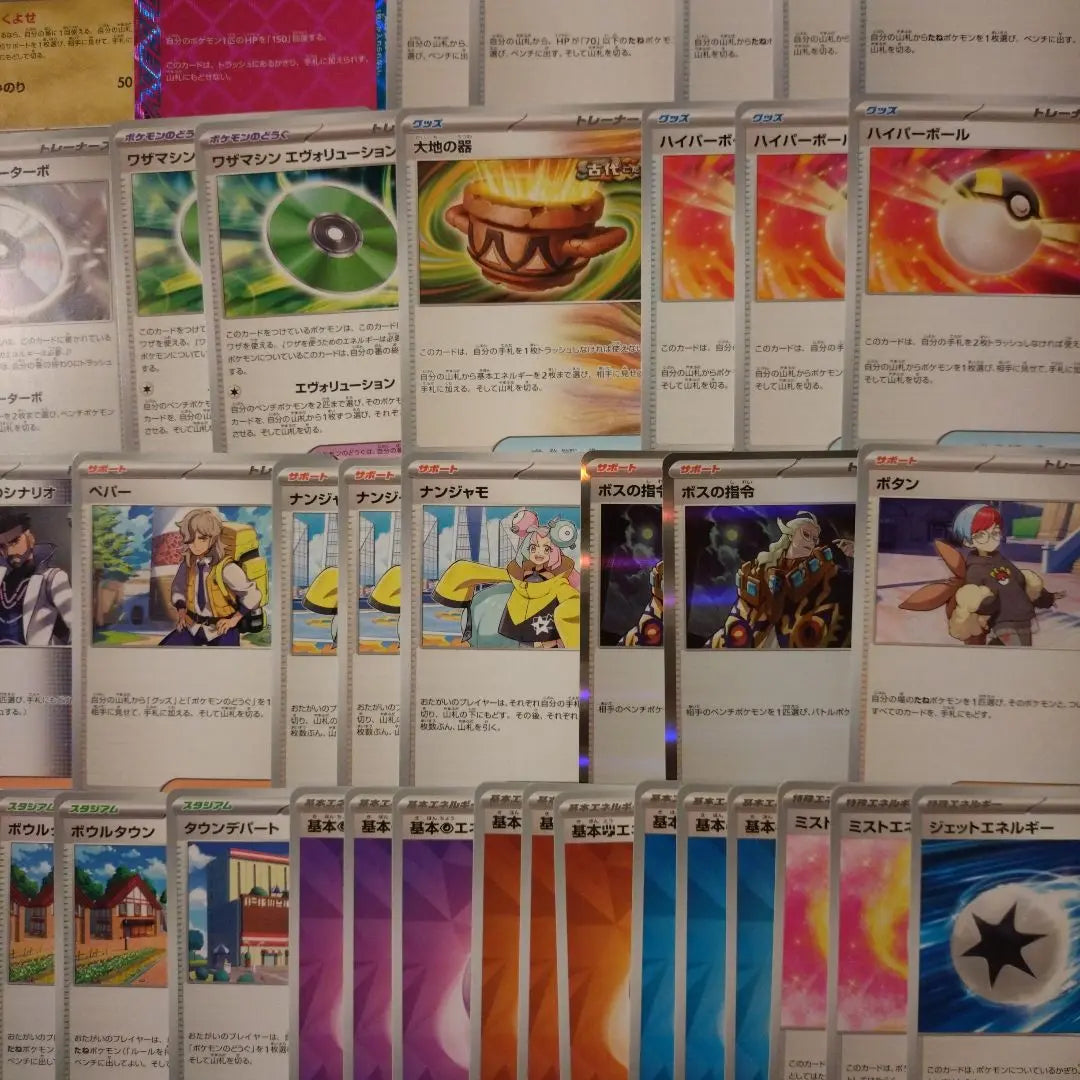 Cartas Pokémon de la baraja de construcción Mirokaros EX y Rikikirin EX Nuevas cartas regulares