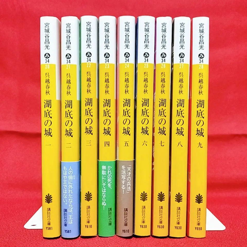 [Castle at the Lake, Wu Yue Shunju] Volumes 1-9, complete set / written by Miyagitani Masamitsu