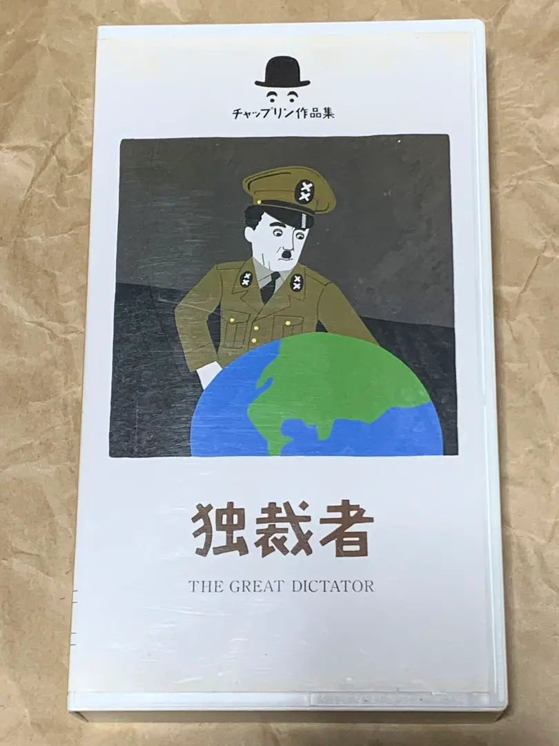 Charles Chaplin Dictator Used VHS Video Japanese Subtitles