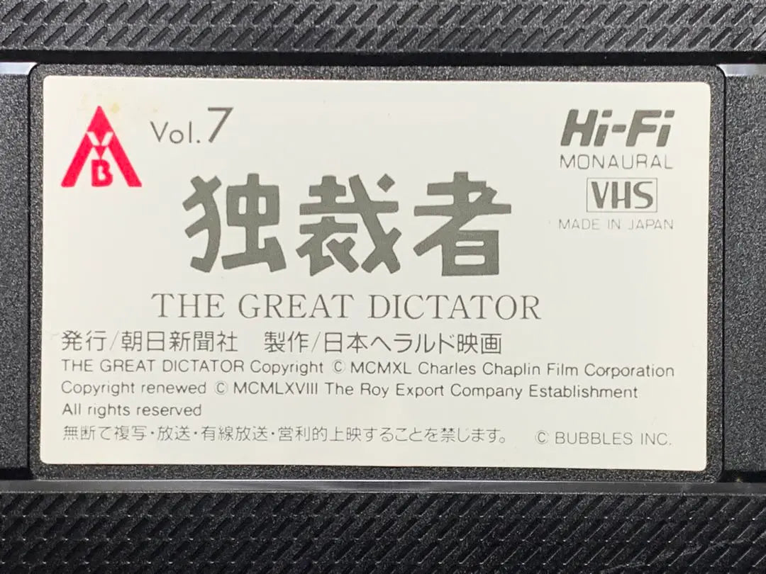 Charles Chaplin Dictator Used VHS Video Japanese Subtitles