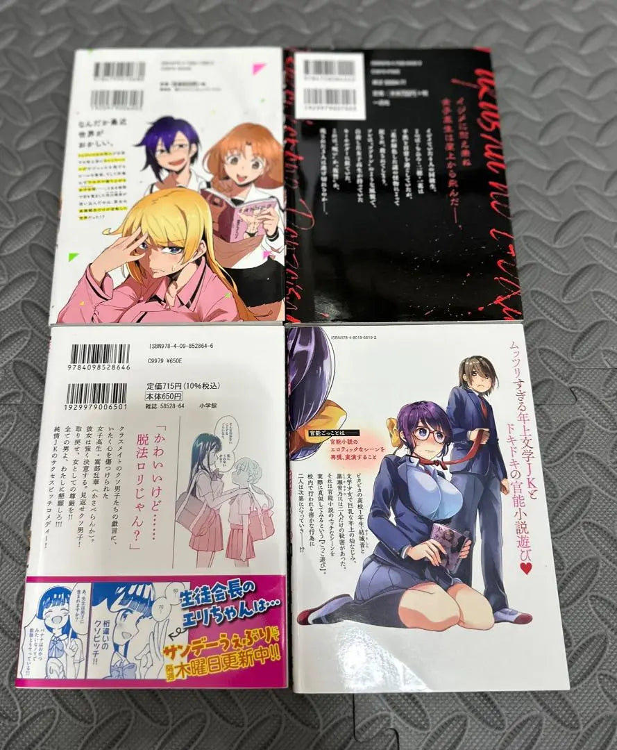 Young Adult Manga Set of 4 | 青年漫画　4冊セット