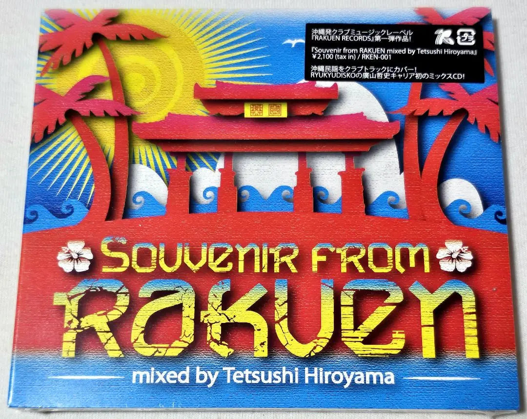 Unopened item Souvenir from RAKUEN (CD) Ryukyu Disco