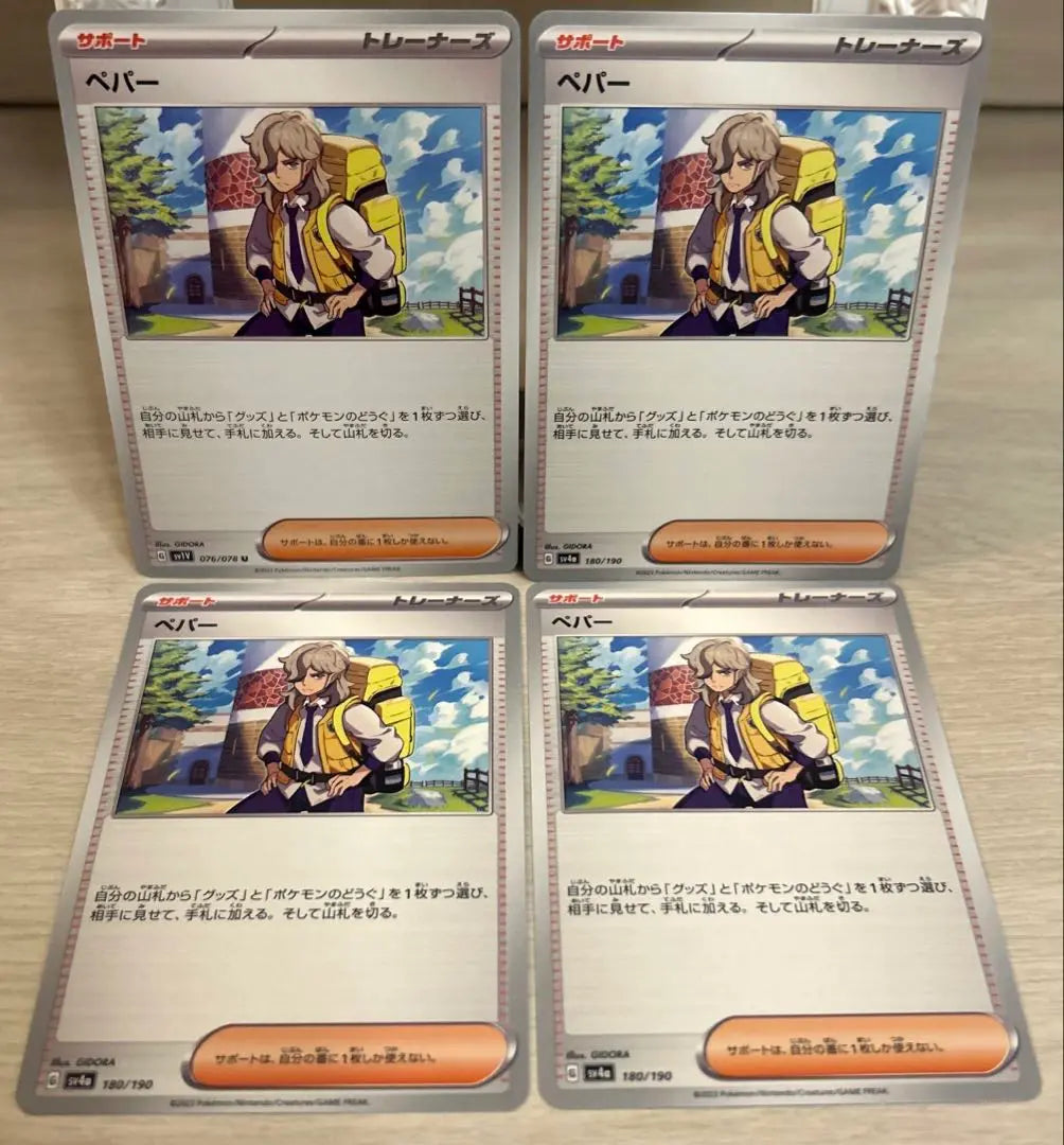 4544 Carta Pokémon Pepper 4 hojas