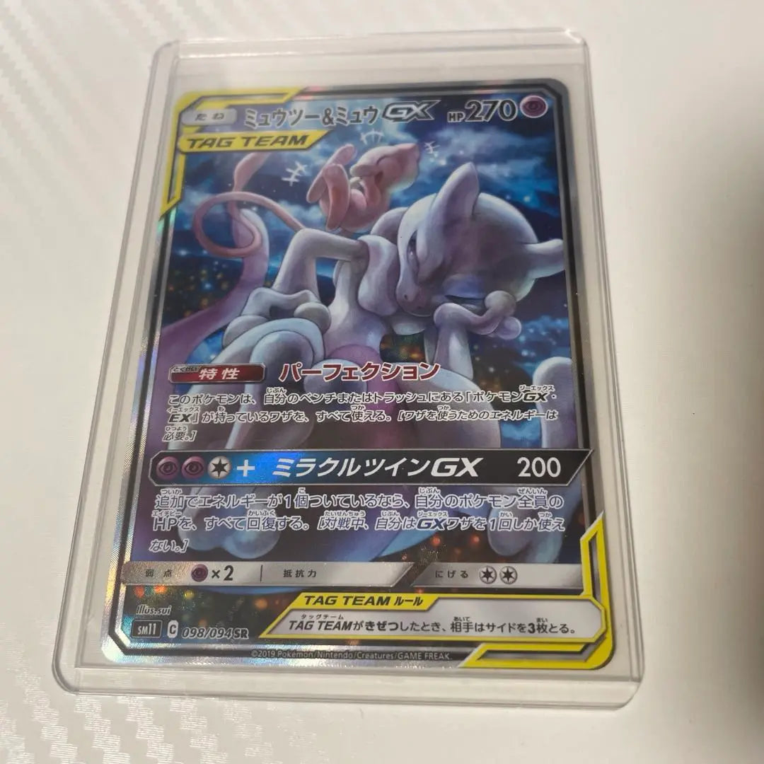 Mewtwo y Mew GX SR SA