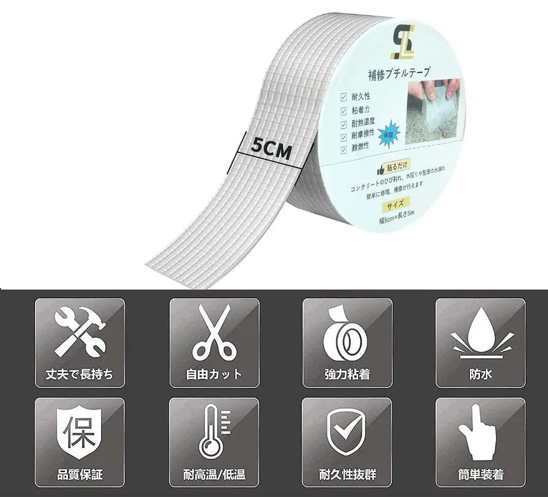 ◎ [Set of 2] Strong repair butyl tape, waterproof tape