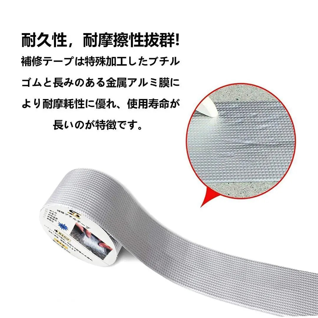 ◎ [Set of 2] Strong repair butyl tape, waterproof tape