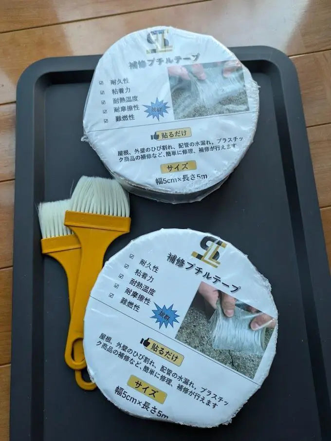 ◎ [Set of 2] Strong repair butyl tape, waterproof tape