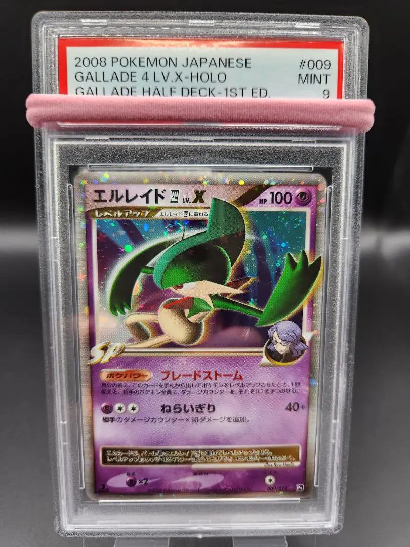 Tarjeta Pokémon Elleid LV.X PSA9★2581