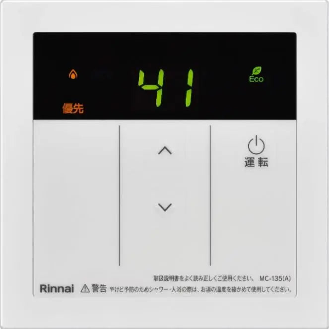 [Rinnai] Kitchen remote control MC-135(A) Brand new and unused