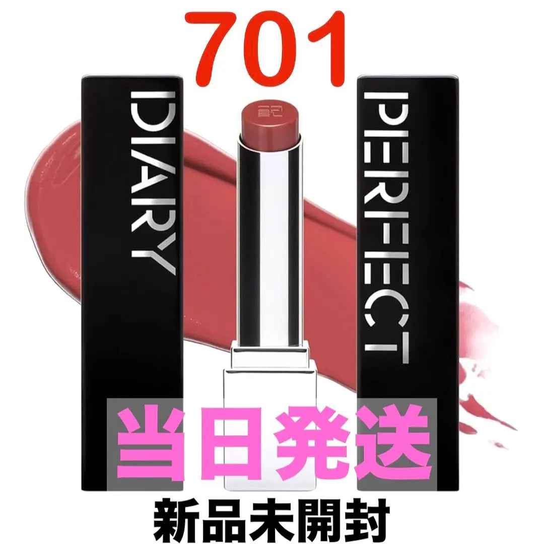 Lápiz labial Bio Lip Essence de PD Perfect Diary 701