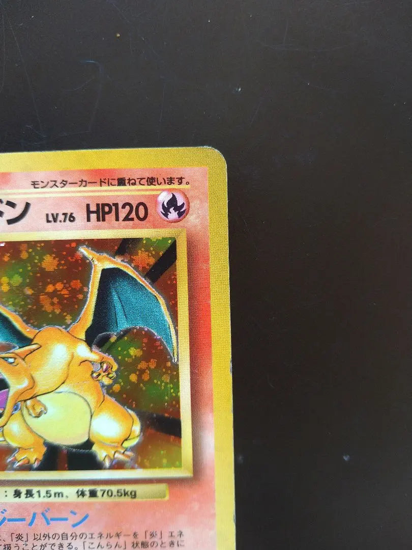 Kikiriki Charizard Old Back | かいりきリザードン 旧裏