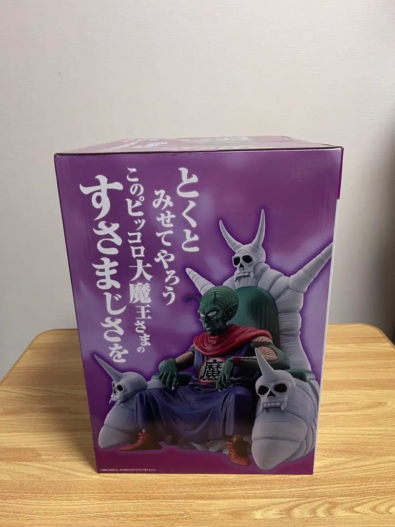 Ichiban Kuji Dragon Ball EX Temple above the Clouds Last One Prize Piccolo Great Demon King