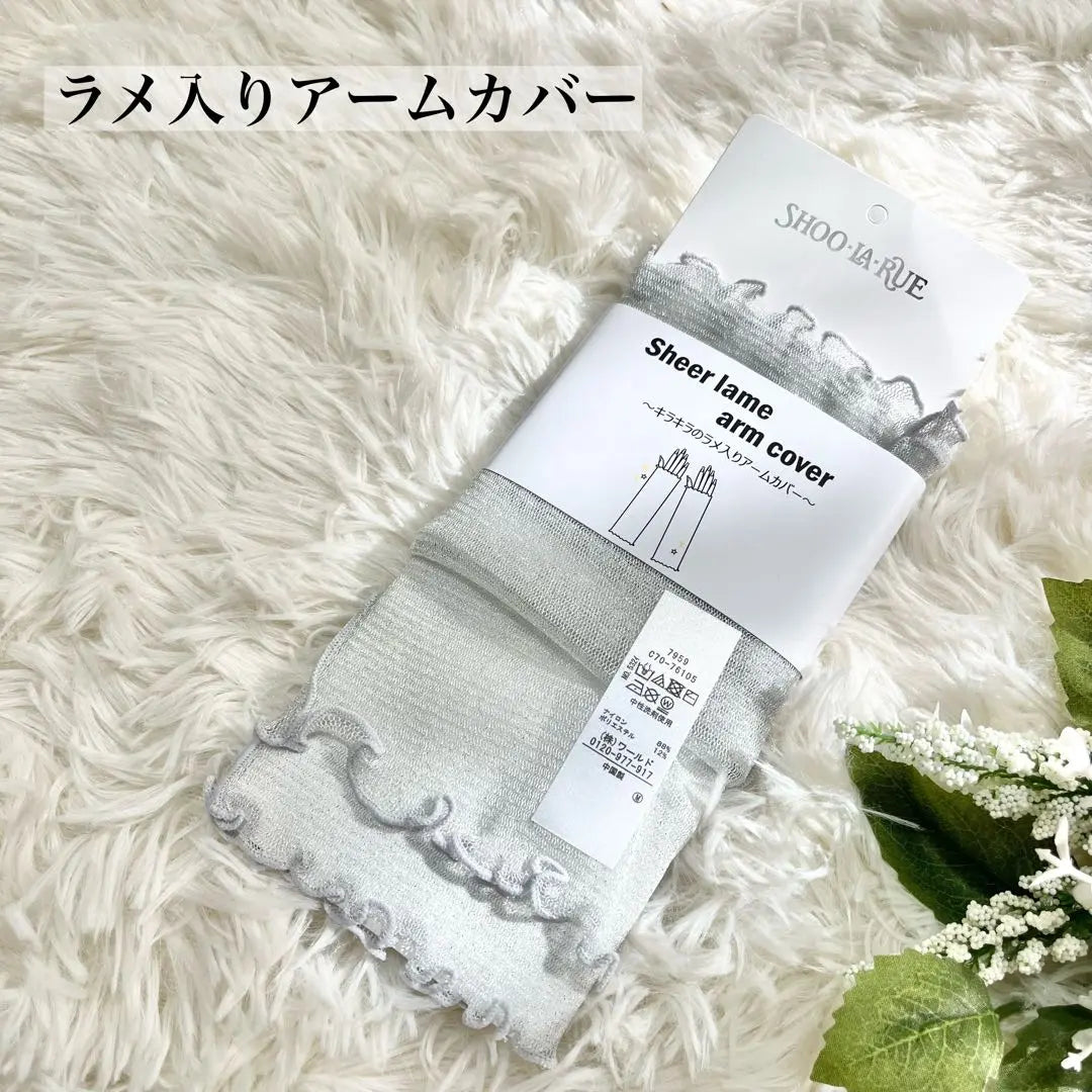 SHOO・LA・RUE Arm Cover Glitter Lamé Gray Sun Protection