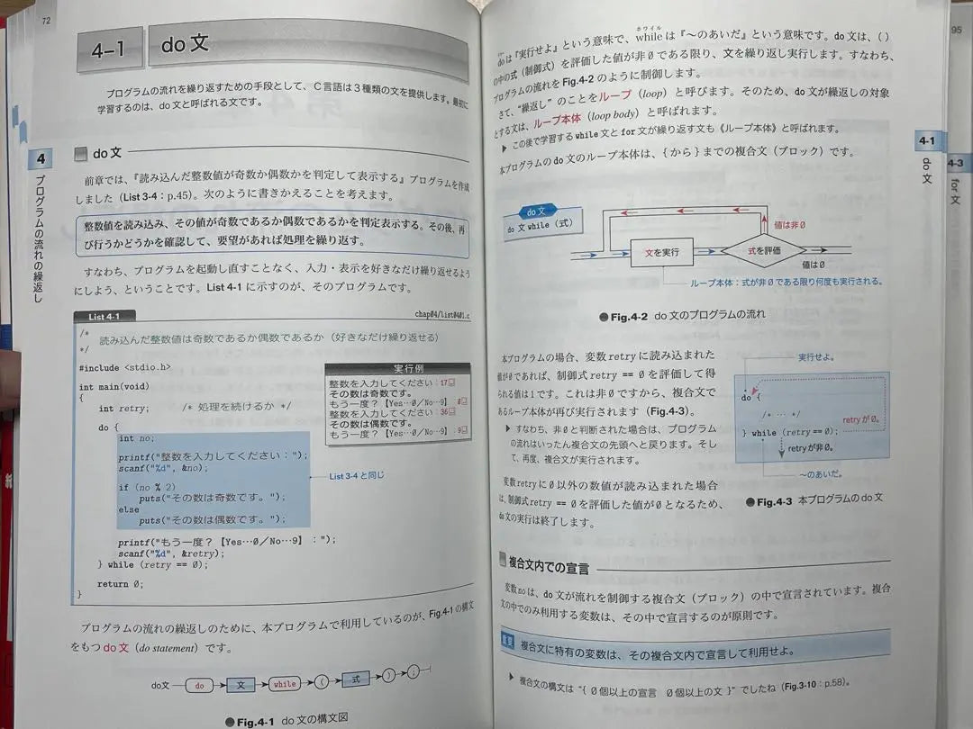 Introduction to the new and clear C language | 新・明解C言語 入門編