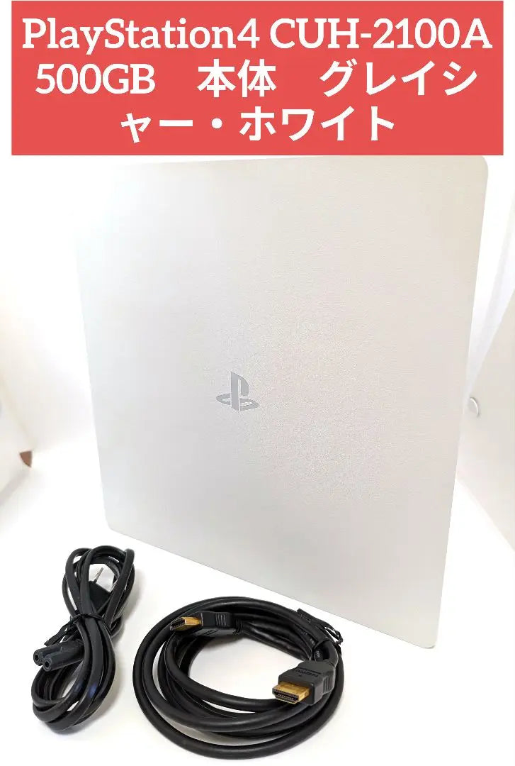 Juego de cables de cuerpo PlayStation4 CUH-2100A 500GB | PlayStation4 CUH-2100A 500GB 本体 ケーブルセット