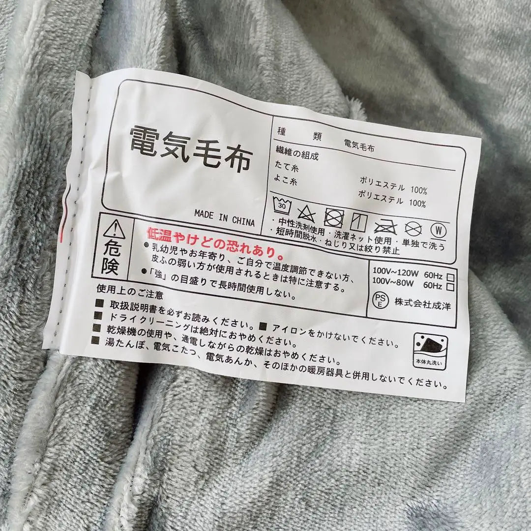 ☆Electric blanket, cold protection, warm, winter, 90 x 130 cm, light gray, 1 piece | ☆電気毛布　防寒　暖かい　冬　90×130cm ライトグレー　1枚