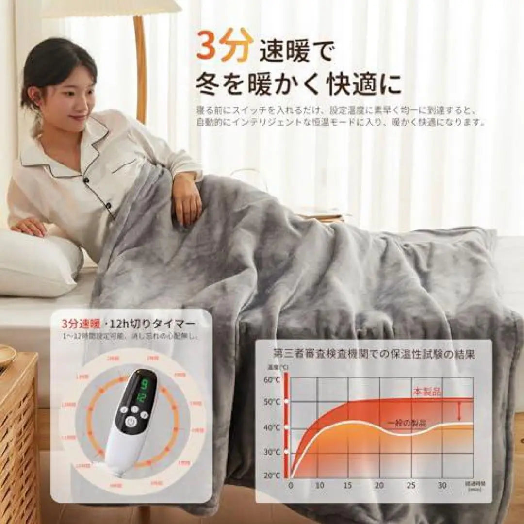 ☆Electric blanket, cold protection, warm, winter, 90 x 130 cm, light gray, 1 piece | ☆電気毛布　防寒　暖かい　冬　90×130cm ライトグレー　1枚