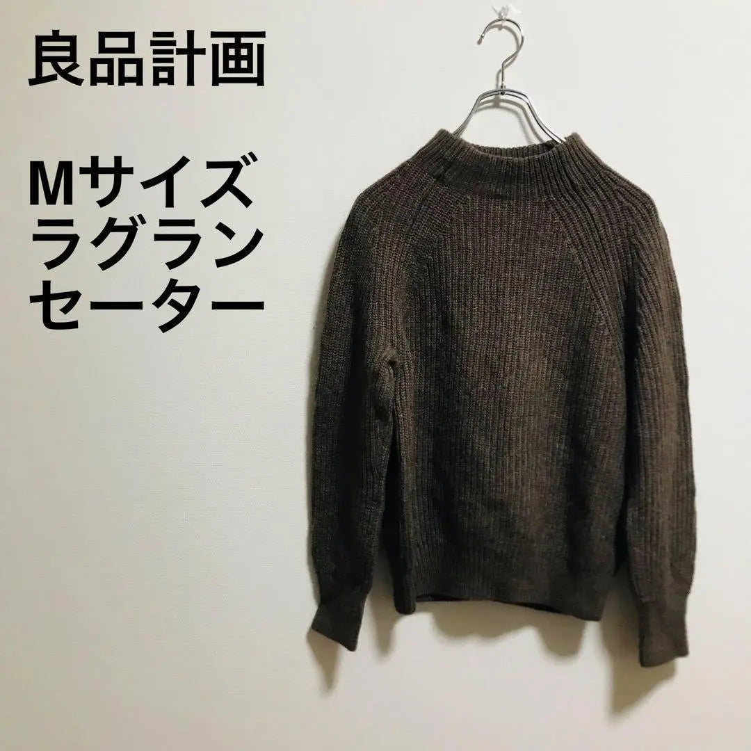 Brown type Ryohin Keikaku bottle neck sweater wool raglan sweater | ブラウン系　良品計画 ボトルネックセーター　ウール　ラグランセーター