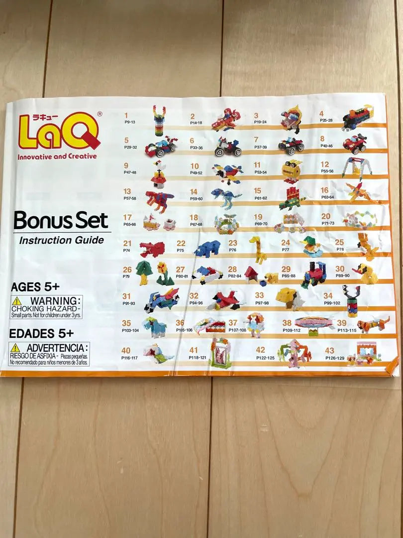 LaQ Bonus Set 1150 Pieces