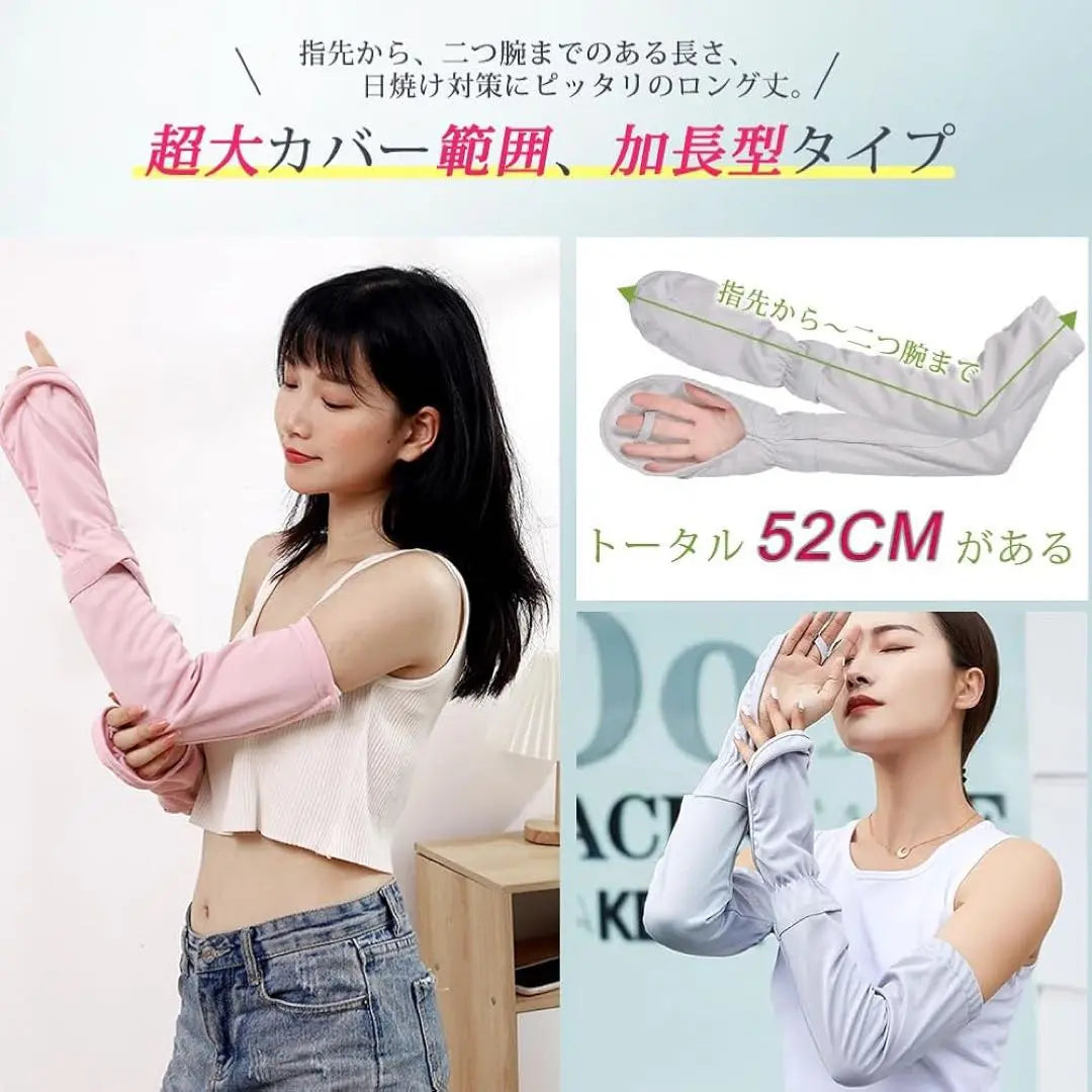 UV -cut arm cover pink 52cm kao type type | UVカット アームカバー ピンク 52CM 加長型タイプ