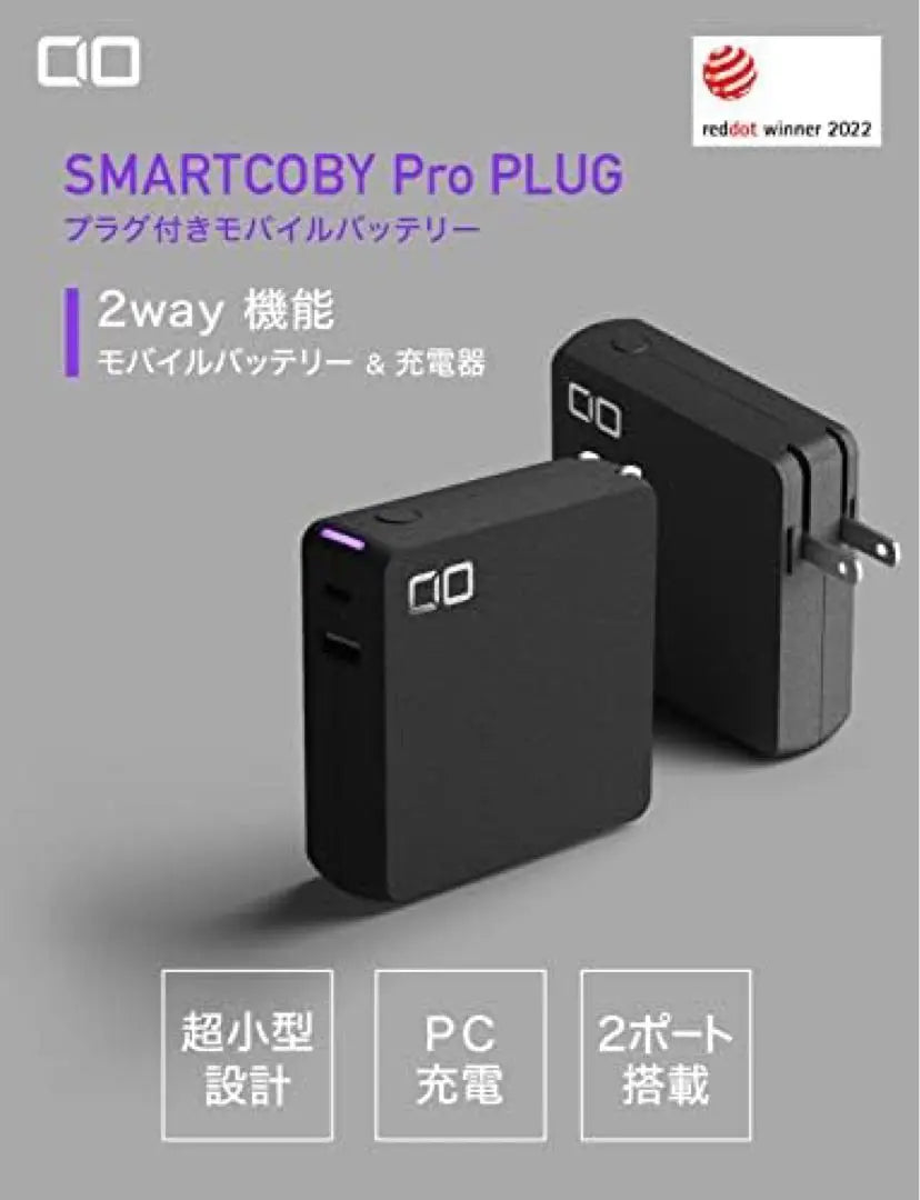 CIO Mobile Battery AC Integrated Outlet 10,000mAh Total 42W