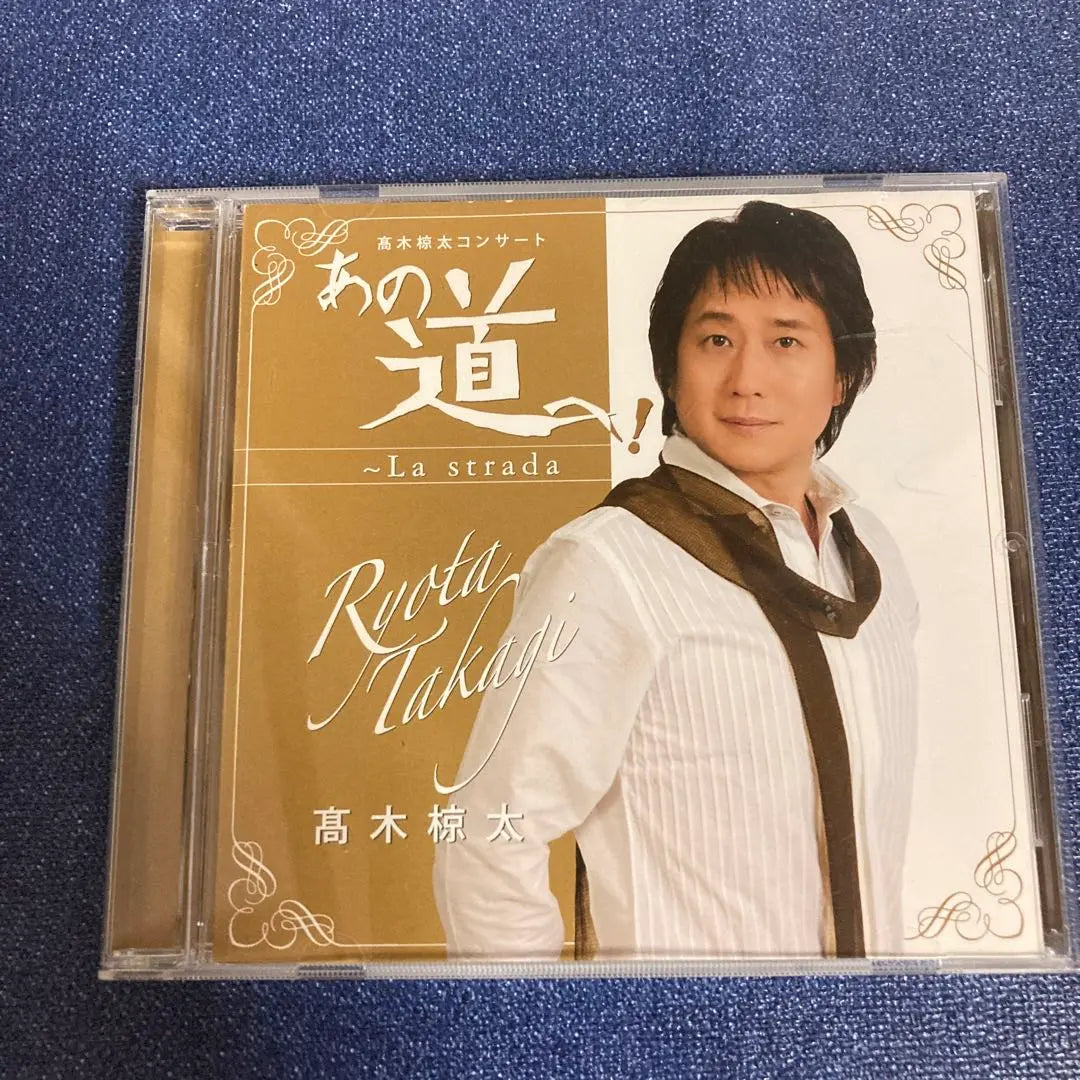 Takagi Ryota Concert - On That Road Takagi Ryota CD | 高木椋太コンサート　あの道へ　高木椋太　CD