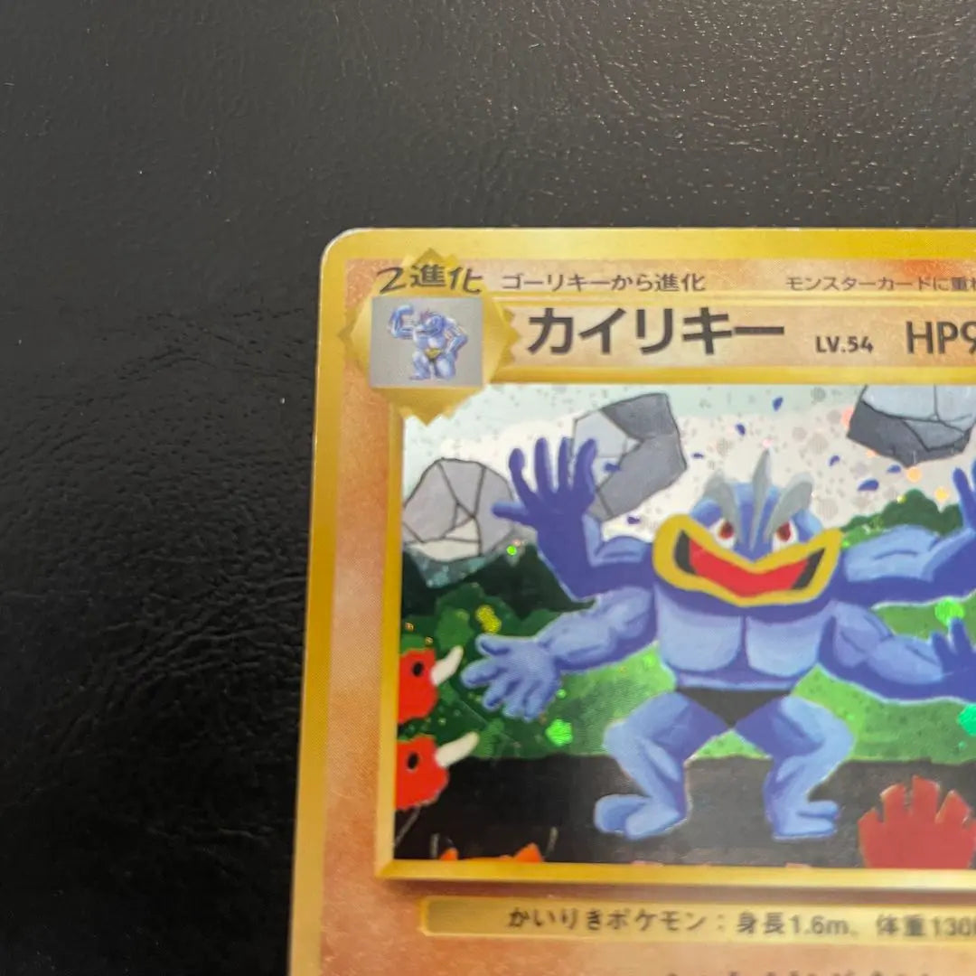 ⚫︎Pokemon Card Old Backside Kairi Key Communication Evolution