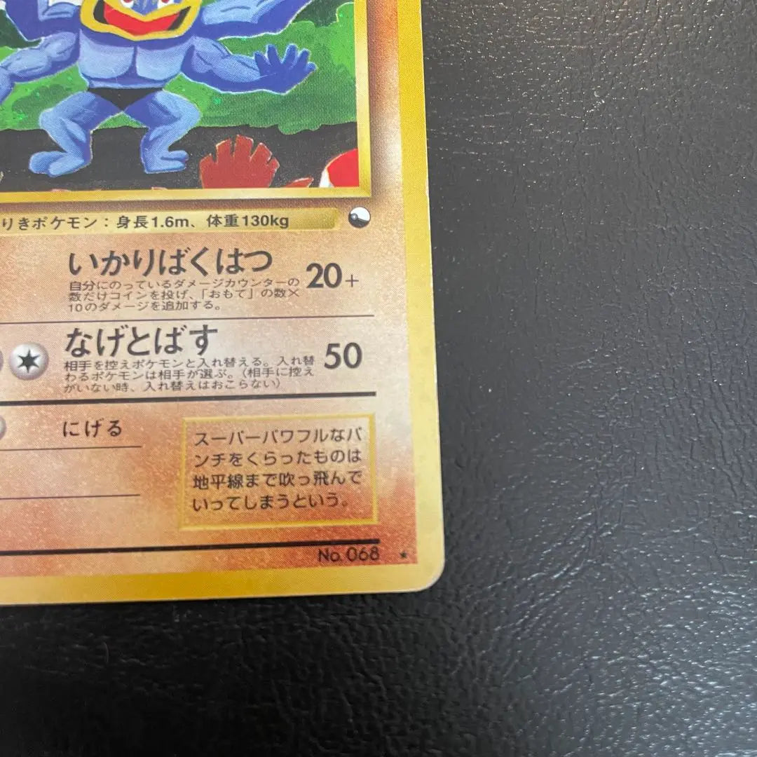 ⚫︎Pokemon Card Old Backside Kairi Key Communication Evolution