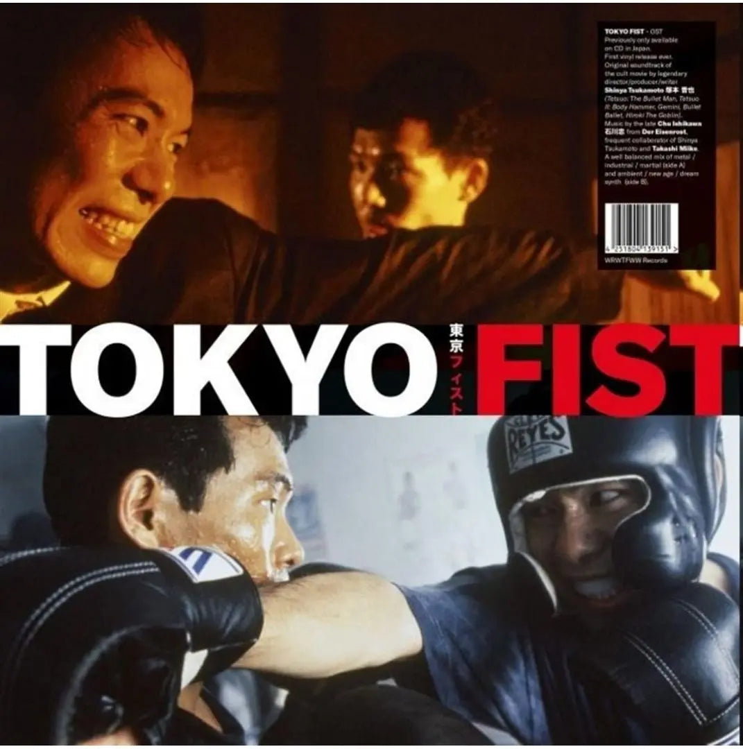 TOKYO FIST / CHU ISHIKAWA Records New Unopened