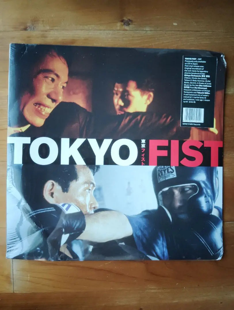 TOKYO FIST / CHU ISHIKAWA Records New Unopened