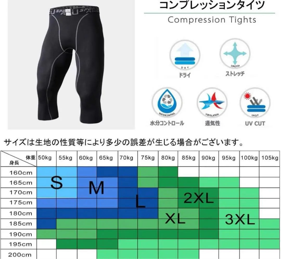 ⚡️7/7 length⚡️Men's Sports Tights Power Stretch Compression Tights M