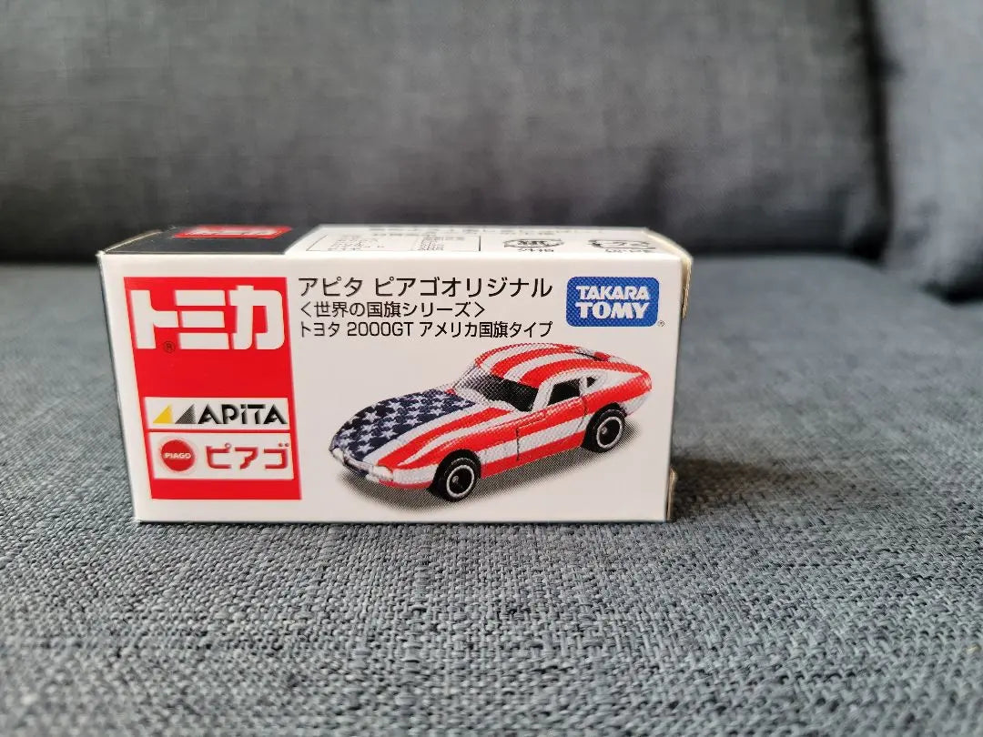 Apita Piago World Border Series Toyota 2000GT US Border Type