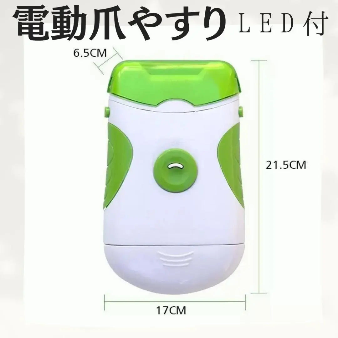 Electric nail file, nail clipper, cheapest maintenance, latest battery operated nail filer, safety, nursing care | 電動爪やすり　爪切り 　最安　メンテナンス 　最新　電池式　爪削り　安全　介護