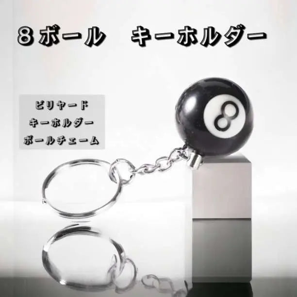 Eightball Keychain Billiards 8 Ball Keyring Strap Black