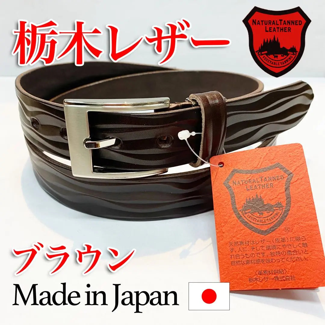 Same day, anonymous delivery, high quality, Tochigi leather, cowhide belt, men's, special price, 9