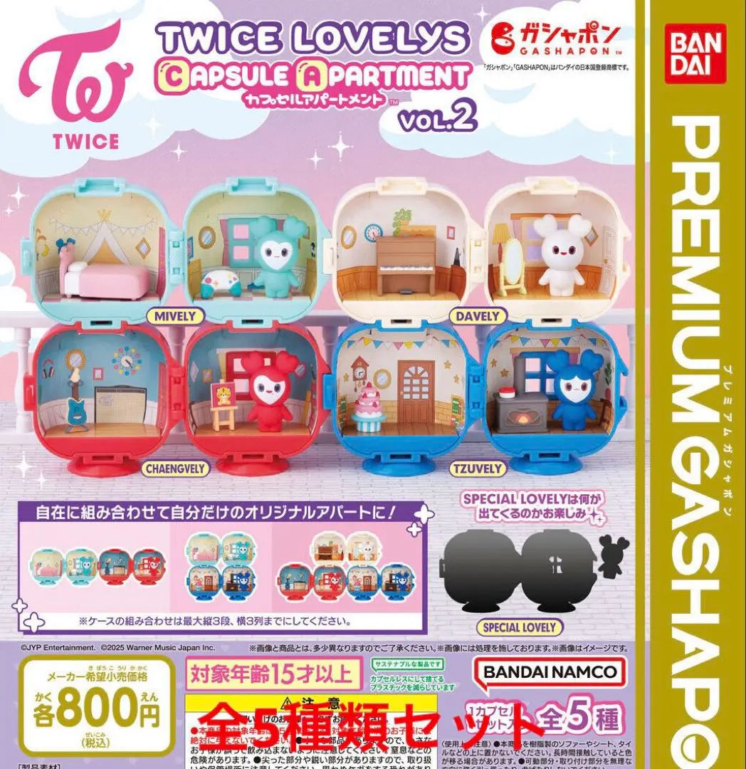 TWICE LOVELYS CAPSULE APARTMENT vol.2 5 types in total